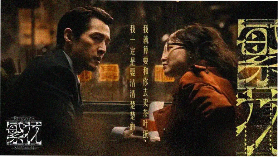 八戒八戒免费观看完整版 主视觉
